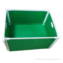 صندوق بلاستيك مموج قابل للطي PP